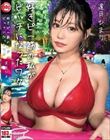好きピ一筋の私がビッチになったワケ 逢月ひまり