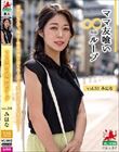 ママ友喰い無限ループ vol.50 みはな