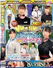 街中ゲリラナンパMM便15周年!顔出し解禁!働く女の最高峰!大手航空会社のキャビンアテンダント 初めての公開ディープキス編 8人全員SEXスペシャル!マジックミラー便 舌を激しく絡め合わせる濃厚接吻に思わず濡れた黒パンスト美脚CAさんが制服のままキスまみれのデカ…
