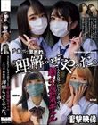 大人を見下してナメ腐っている超・生意気ギャル チ〇ポで徹底的に理解らせてやった。(MUCD-323)