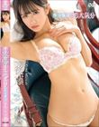 微分積分<恋人気分/後藤まつり