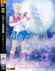 【G1】ヒロイン交雑地獄 美少女戦士セーラープリエ 冬愛ことね