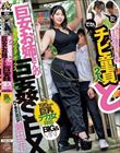 タッパと尻のデカい女がタイプです。チビ童貞と巨女お姉さんの巨姦SEX 瀬田一花
