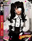future girl sperman 2 有栖舞衣