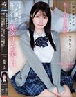 放課後美少女H 美スリム&美白 フランス系クォーター女学生ノア おっとり娘が過激騎乗!【ホテルお籠りハメ撮り姦淫デート】 桃咲ノア