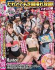 だれとでも定額挿れ放題!パチスロ編 その店は定額制で、遊び放題!挿れ放題!当たりを引けば店内にいる女性、ホールスタッフでもコーヒーレディ…