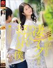 「風俗経験なし」と言っていた婚約者が凄テク過ぎて疑心暗鬼にヌカれまくる僕。 沙月ふみの