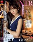 「お前の奥さんに恋人のフリをして欲しいんだ…。」親友に懇願されて最愛の妻を貸し出した僕の最悪な結末…。 希島あいり
