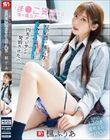 「ま●こ貸すから後は適当で〜…よろ。」反応悪い無気力ダウナー系J○を円光オジサンは発情させたい 楓ふうあ