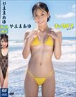 kick off/やままあゆ