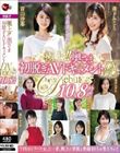 極上!!奥さま初脱ぎAVドキュメントDX VOL.6 10人8時間