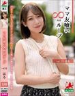 ママ友喰い無限ループ vol.51 はる