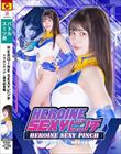 HEROINE SEXYピンチ Tフロンティア:幕末刺客編