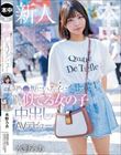乃●坂にいる子にちょっと似てる女の子中出しAVデビュー 被写体モデル1時間3000円でやっている女子にAV出演交渉!即中出し解禁! 水野ろあ