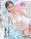 たぶん僕の事を好きなバイト先の妹みたいな女の子に海デートに誘われた。 無邪気に遊ぶ姿が可愛いけど、女としては意識してなかったのに 若いおっぱいで(推定Eカップ)時々、無意識誘惑してくるので、なんかこの娘とHできるならしたくなってきて、ビーチにテン… 鈴の家りん