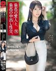 最高の愛人と、最高の中出し性交。 76