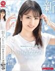 新人 プレステージ専属デビュー 絶対的原石。「絶対的美少女メーカー」の原点回帰。 中森ななみ