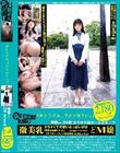 新B級素人初撮り 119「おとうさん、ゴメンなさい。」美鈴さん 24歳 カラオケ店ホールスタッフ 微美乳 小ちゃくて可愛いおっぱい好き 「感度は抜群ですよ!」「沢山責めて下さいね!!」つるつるマンちょで幼児体型(たまらんのよ)どM嬢 音羽美鈴