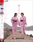 初レズ日帰り旅 SOD女子社員 制作部AD 新田好実×元SOD女子社員 佐藤ののか