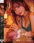 「明日は妻の出産予定日です。」嫁が里帰り中に同窓会で再会した同級生を下心でお持ち帰りしたら、略奪マウント中出しで精子を搾り取るとんでもない魔性の女だった。 小倉由菜