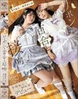 リボンと百合と接吻 本物処女 侑李あいみ デビュー 泉りおん