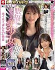 ホイホイぱんち37発目 素人ホイホイZ・個人撮影・ワンナイト・マッチングアプリ・ラブホ・ 素人・美少女・女子大生・お姉さん・ハメ撮り・美乳・貧乳・顔射・黒髪・ 長身・清楚・浮気・肉食・潮吹き・淫キャ・デカチン・巨根・ドキュメンタリー