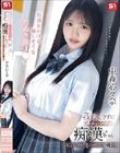 毎朝見かける優しそうなたぬき顔J●を我慢できずにメチャクチャ痴●してやったら…彼氏よりも俺のテクの虜に。 中森心々奈