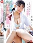 自分が可愛いのを知ってる生徒の激あざとッ!上目遣い誘惑に負けて何度も不貞セックスをした担任の僕。 川越にこ
