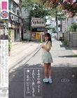 きみは中出しなんてされないと思いながら僕に近付いてきた 04 乙葉らぶ