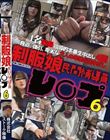 制服娘 民間補導員レ○プ6