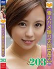 素人ハメ撮り天国 すってん 203