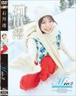 Mio3 雪の数だけ抱きしめて・石川澪