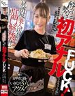 居酒屋美人店員が肛門解禁!!酔った勢いで初アナルFUCK!ガチ飲酒でいきなり3穴アクメ!