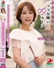 ママ友喰い無限ループ vol.52 ゆきね