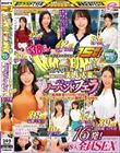街中ゲリラナンパMM便15周年!顔出し解禁!全員38歳over!年齢を感じさせない美しい人妻さん 初めてのじゅぼじゅぼバキュームノーハンドフェラ編 総発射16発!8人全員SEXスペシャル!マジックミラー便 ご無沙汰妻が旦那に内緒で年下チ○ポにしゃぶりつく濃厚フェラSEX