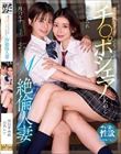 最強親友タッグ!イってもイってもチ○ポシェアしたがるW絶倫人妻 サレ妻の性欲おそるべし…!