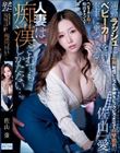 通勤ラッシュにベビーカーを押して電車に乗ってくる人妻は痴●されてもしかたない…。 産後敏感になった身体をビックビクさせて痙攣絶頂ー。 佐山愛