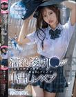 濡れ透けJ●が自宅の軒先で勝手に雨宿りしてたので中出しレ×プ 鈴の家りん