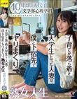子育てが落ち着き大学生になった人妻は、僕と下宿先でヤリまくり。熟女大生 狩野美代子40歳