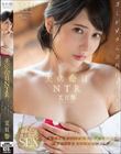 夫の命日NTR 亡き夫との思い出が詰まった家で故人とのエピソードを語らいながらハメたおせ! 夏目響