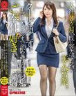 入社3ヶ月、既に客先でも噂の美人営業。クールな顔して丁寧にタマの裏まで舐めあげるご奉仕好きでした。腰が止まらない!グラインド騎乗 新卒入社 木谷ちゃん