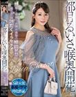 都月るいさ、喉奥開花。輝く美貌の女神が衝撃の喉凹解禁で過去最狂汁だくイラマチオ
