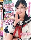 ねえ、Hな勉強しよ? 華奢清楚な委員長の裏顔は僕の部屋に入り浸りこっそりチ○ポを貪る限界ムラムラ痴女! 北岡果林