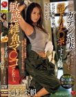 気の強いガテン系妻の未帆さんは、押しに弱くて部下のチ〇ポですぐイク敏感雑魚マ〇コでしたー。 通野未帆