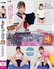 ムレムレブルマ塾 女学生編
