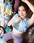 汗と匂いとセックス 月野かすみ