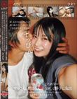 当時付き合っていた彼女のすっぴん、裸、SEX、全部晒して勝手に流出 夜、宅飲みから始まって朝1限サボってセックスするだけの大学生実録。狭くて壁が薄いワンルームでノーブラ彼女に性欲だけ求める大学生活。