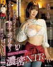 旦那とのセックスレスに耐え切れず中出し不倫 バイトの休憩時間ギリギリまで子宮とチ〇ポを全力でぶつけ合うショートタイム濃密NTR 美谷朱音