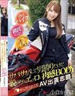 趣味バイク 彼氏いらない セフレ4人 サバサバして男勝りだけど脱いだらエッロい肉感BODY チ●ポに跨りたくてAV出演志願 小倉かずは