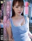無口でミステリアスな彼女のお姉さんはいつも無防備なノーブラ姿で乳首が透けていて…。 結月りあ